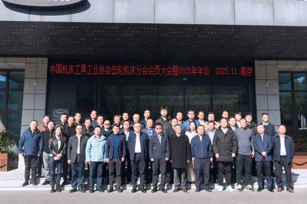 凝聚行业共识，共推齿轮完美产业高质量发展