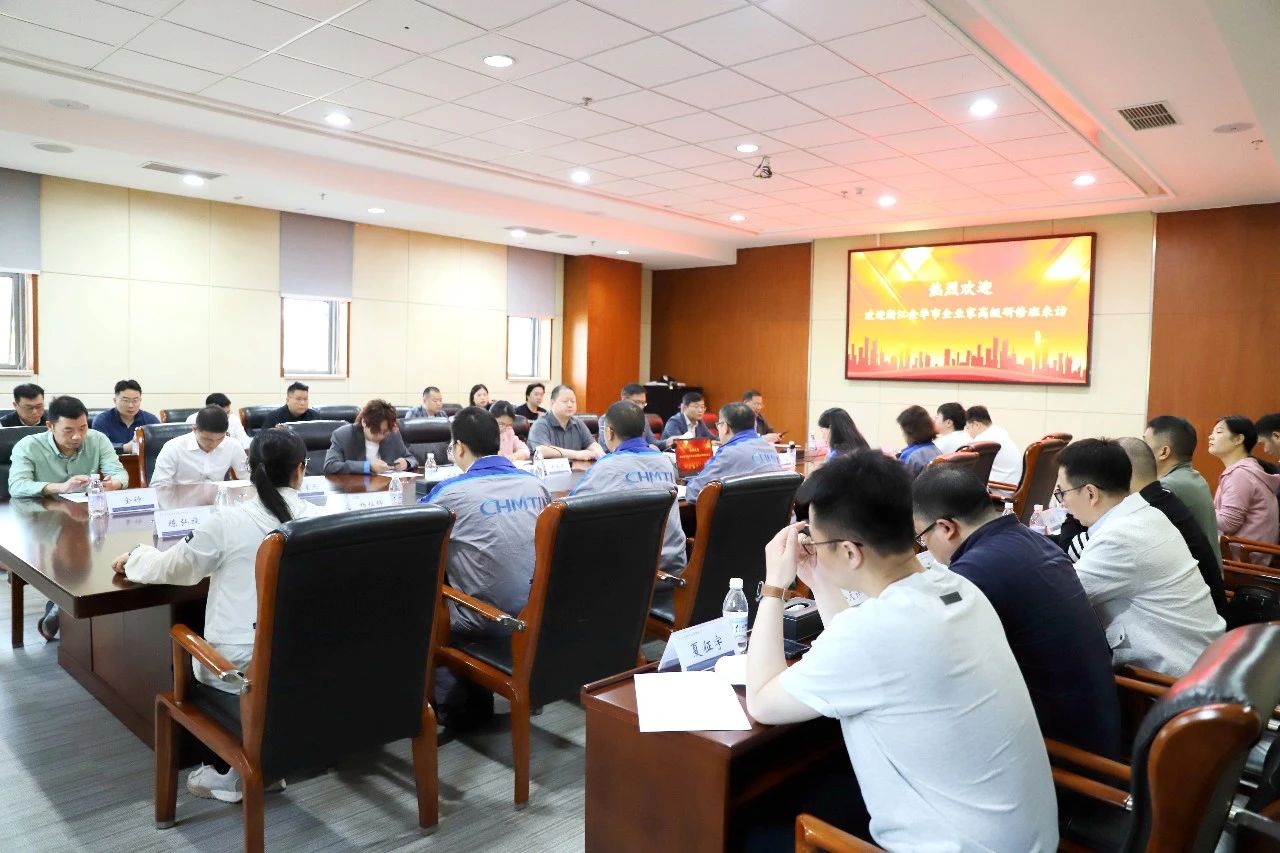 浙江金华市企业家高级研修班团队到完美集团走访考察