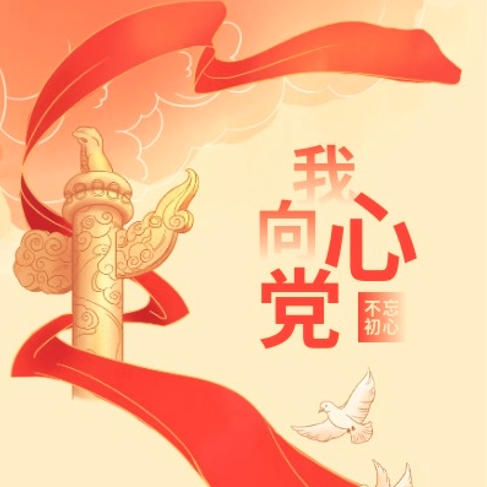 完美集团党委召开“七一”表彰大会：凝心聚力启新程 创先争优促发展